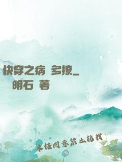 快穿之病嬌多撩